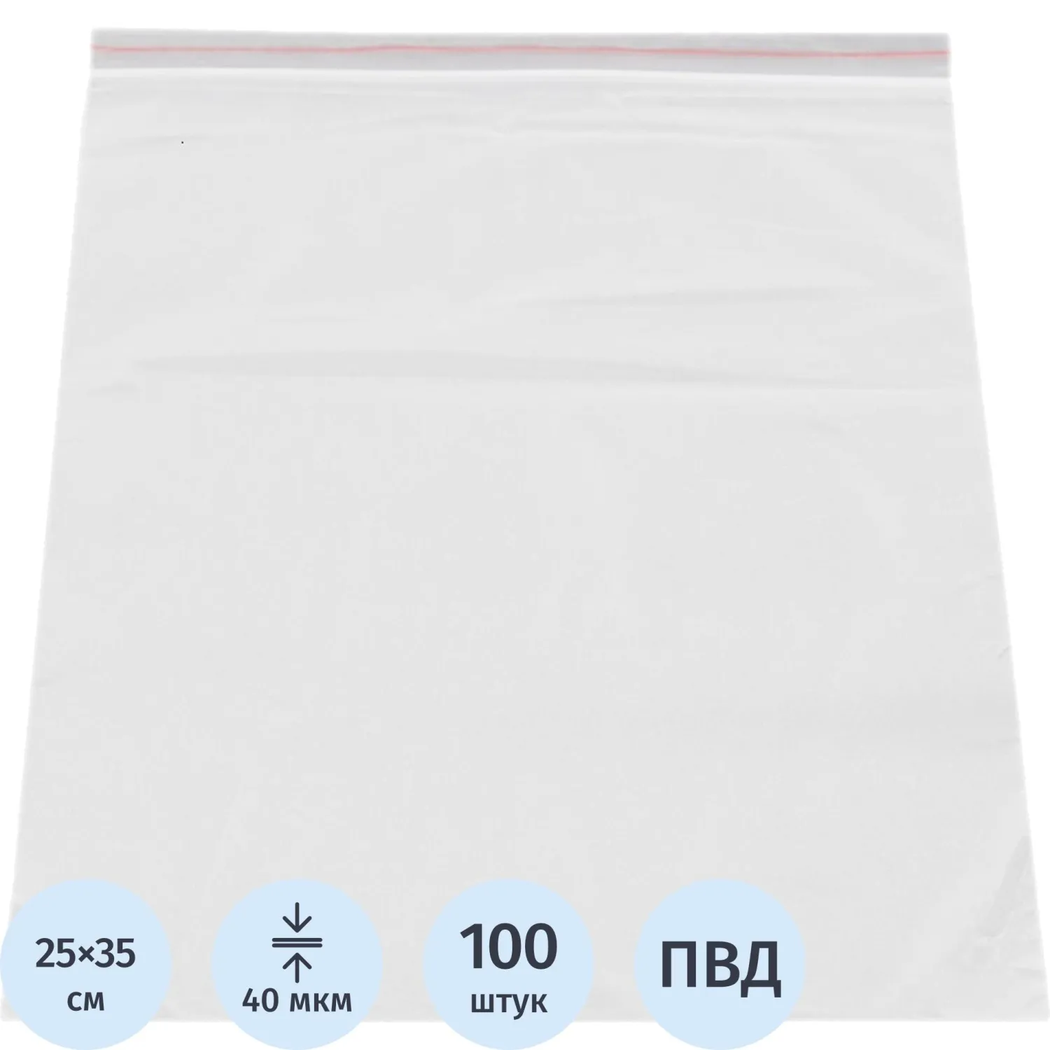 Пакет с замком (Zip Lock) 25 х 35 см, 40 мкм, 100 шт/уп.., 621253К