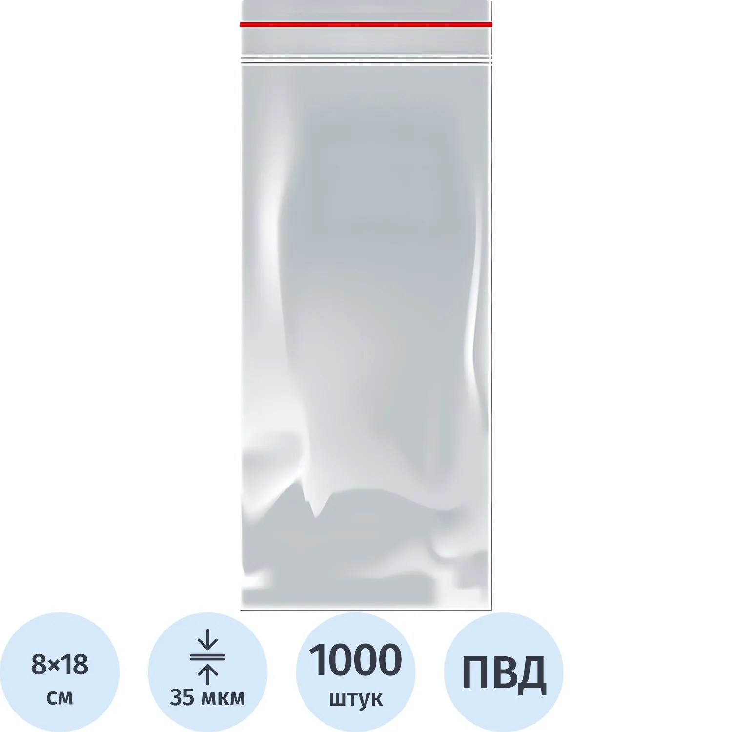 Пакет с замком (Zip Lock) 8 х 18 см, 35 мкм, 1000 шт/уп, 1062432К