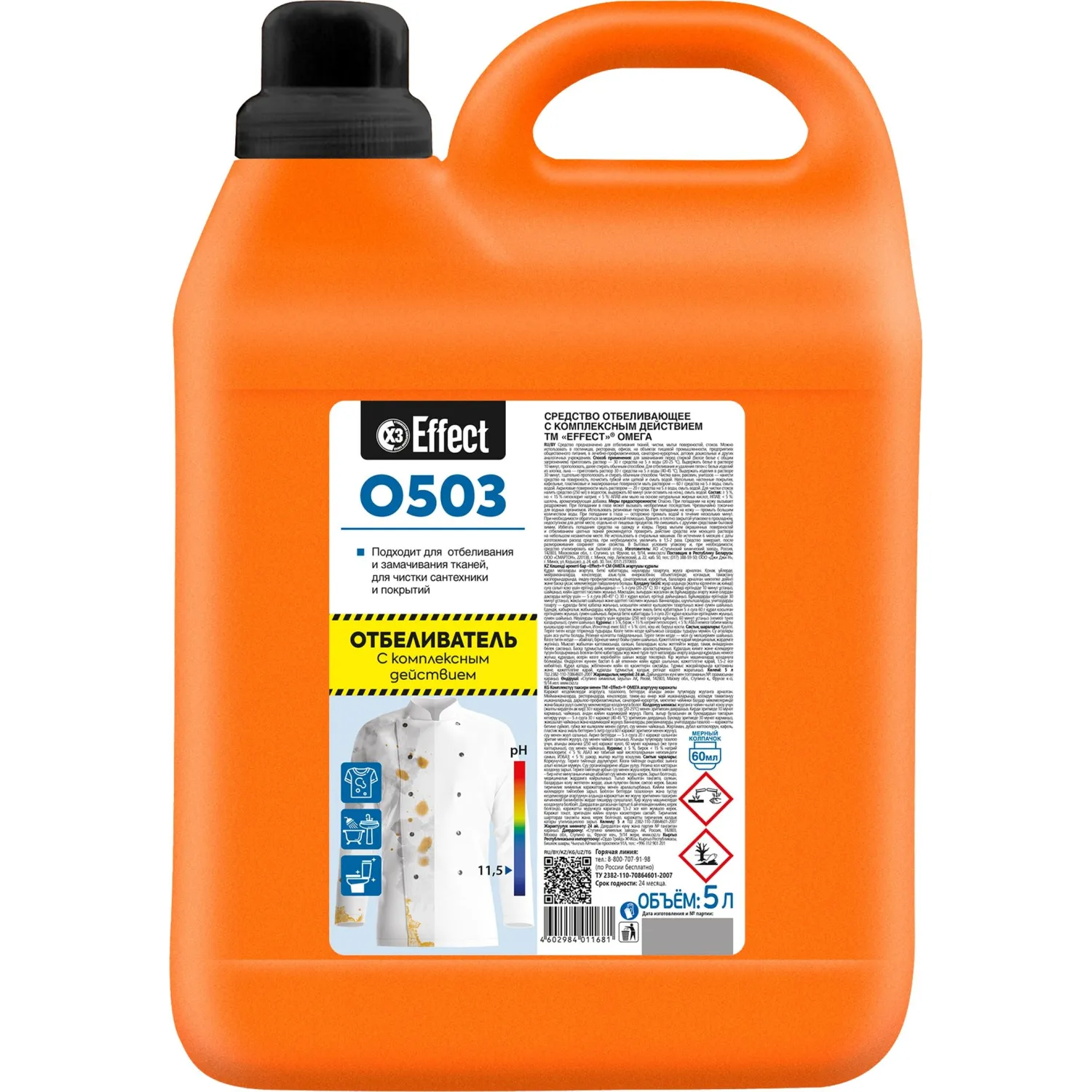 Профхим д/стирки отбеливатель с комплекс действием Effect/OMEGA 503, 5л, 789833К