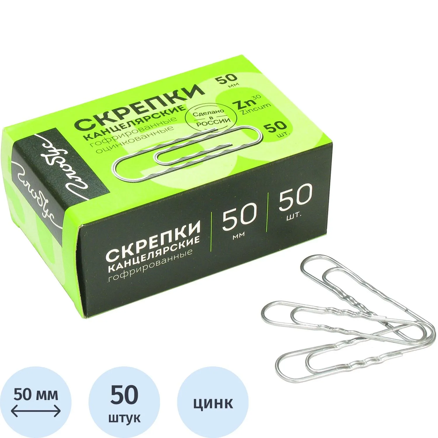 Скрепки Глобус Г50-50Ц оцинкованные,50 мм,гофрированные,50 шт/уп, 1572664К