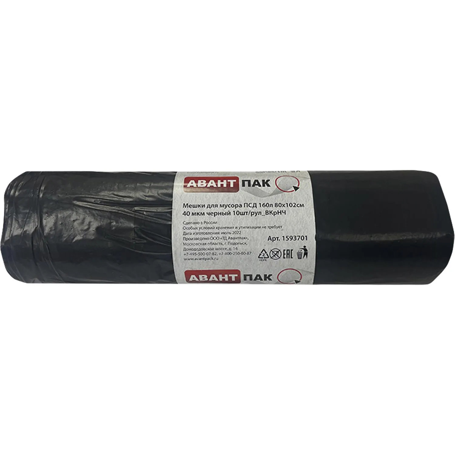 Мешки для мусора ПСД 160л 40мкм 10шт/рул черный 80x102см_ВКрНЧ, 1593701К