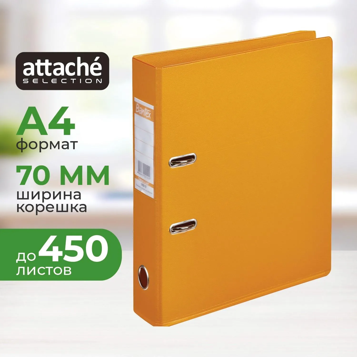 Папка-регистратор Strong Line  70мм, оранжевый,ПБП2,карм.кор, 216173К