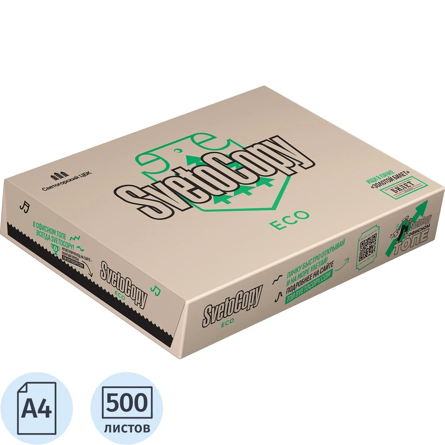 Бумага SvetoCopy ECO (А4, марка Сэ, 80 г/кв.м, 500 л) Урал  , 1556238К