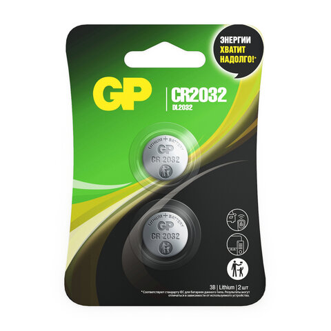 Батарейки литиевые GP Lithium CR2032 "таблетки, дисковые, кнопочные" КОМПЛЕКТ 2 шт., блистер, CR2032-2CRU2