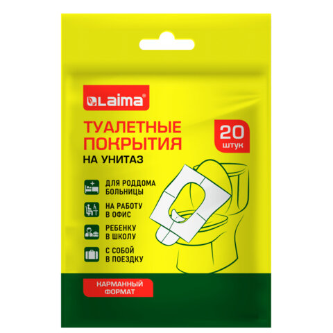 Накладки покрытия для унитаза КОМПЛЕКТ 20 шт., школа/офис/больница/роддом/поездка, LAIMA, 116732