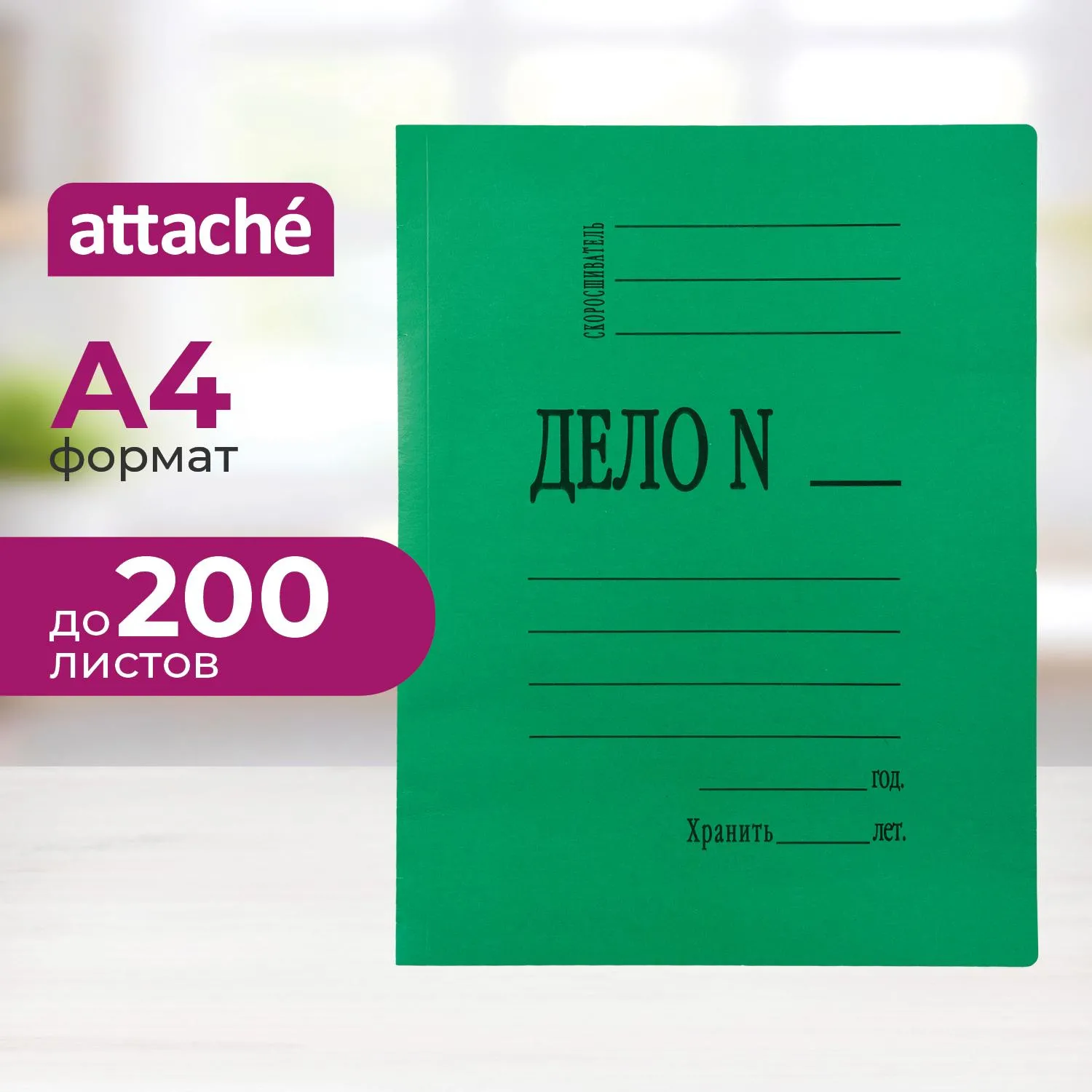 Скоросшиватель картон. мел  360 г/м.,зеленый, 660586К