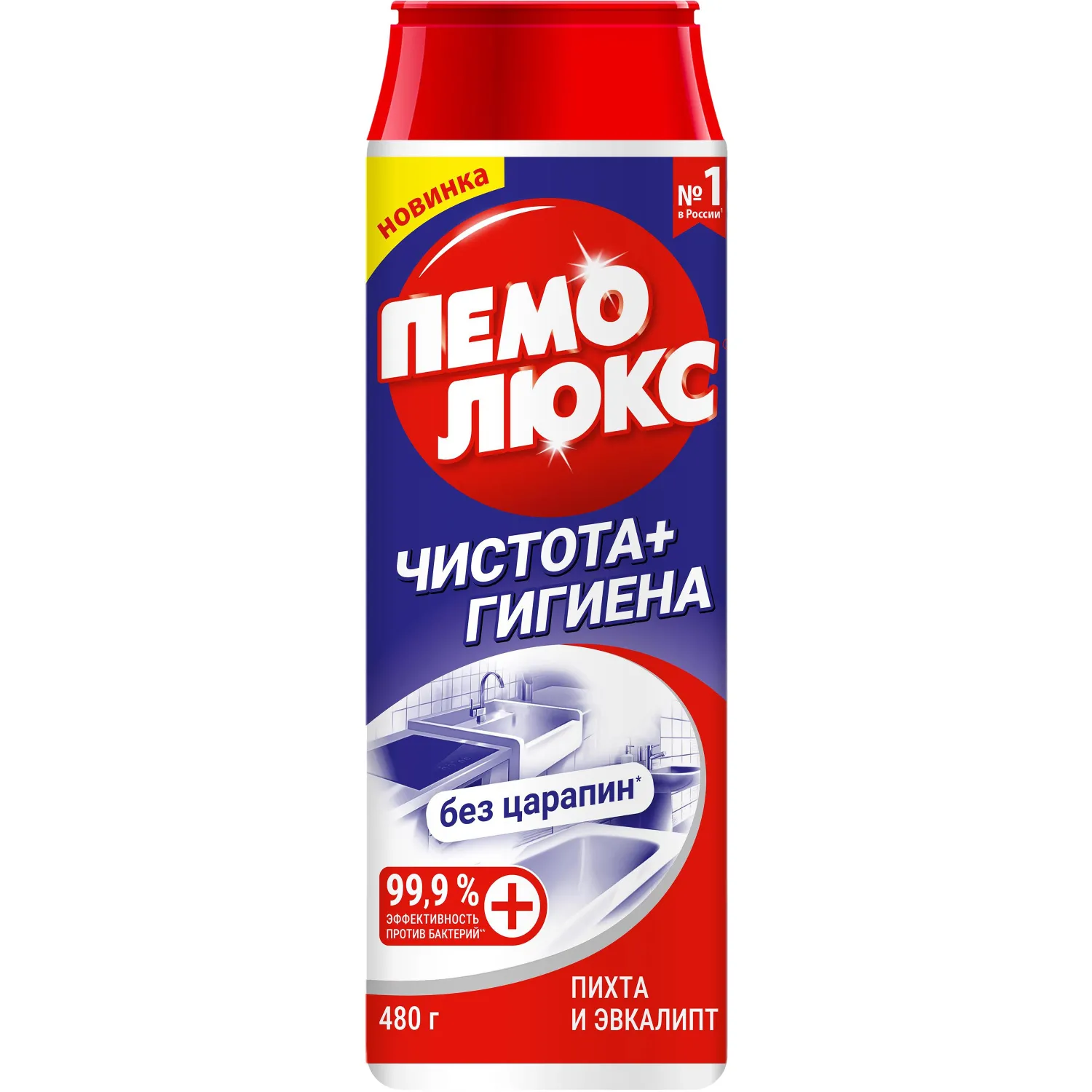Универсальное чистящее средство ПЕМОЛЮКС порошок Чистота + Гигиена 480г, 2286078К