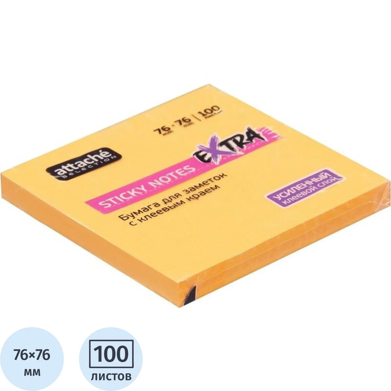 Стикеры Attache Selection Extra с клеев. краем 76х76, неон, оранж. 100л, 1612909К