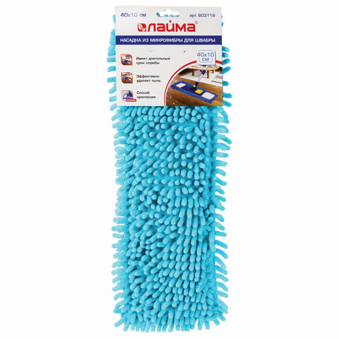 Насадка МОП плоская для швабры/держателя 40 см, карманы (ТИП К), микрофибра букли/синель, ворс 2 см, LAIMA, 603119