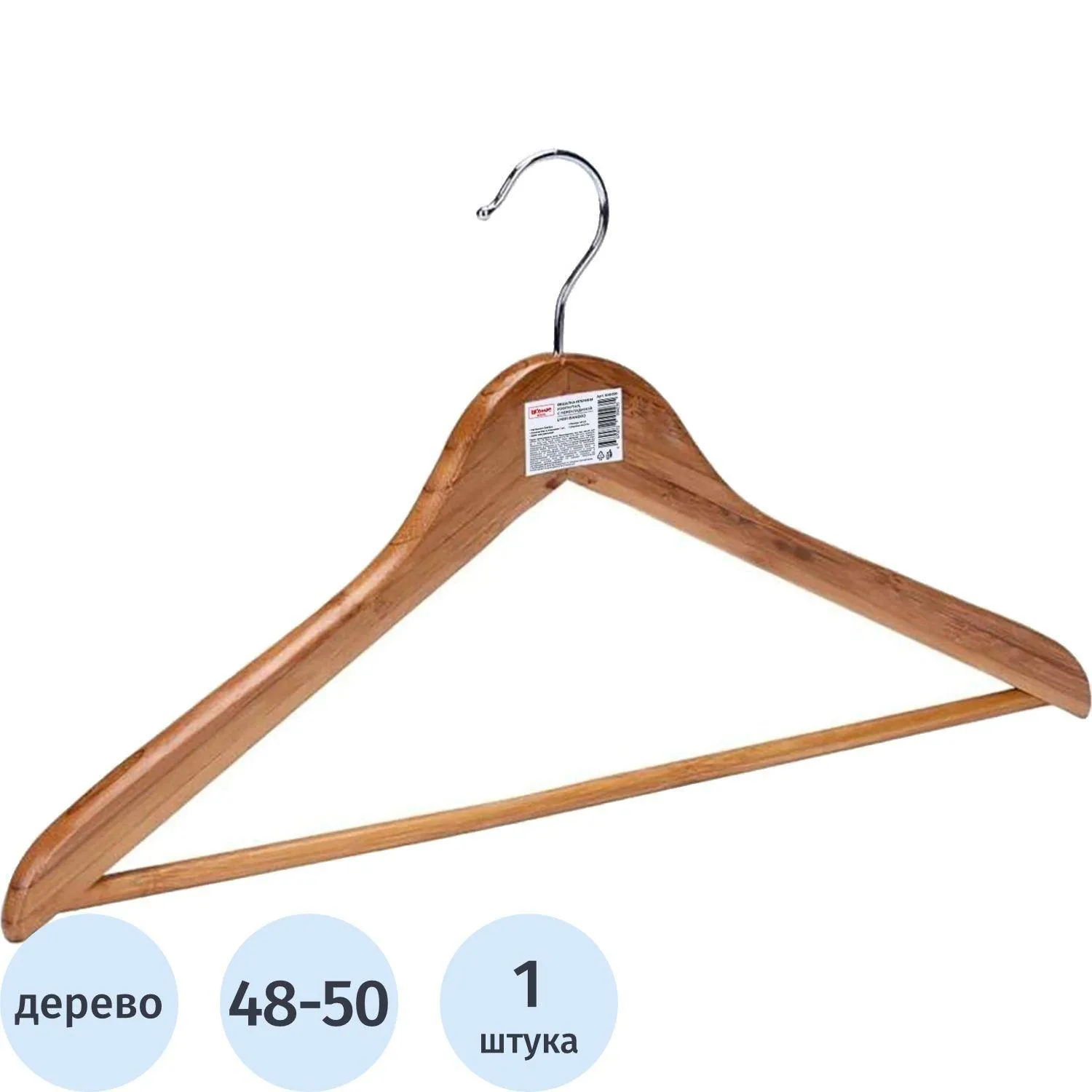 Вешалка-плечики WW_Attache BCU3013/LH001-Bamboo дер,пер,пл,к/хр,р48-50 нат