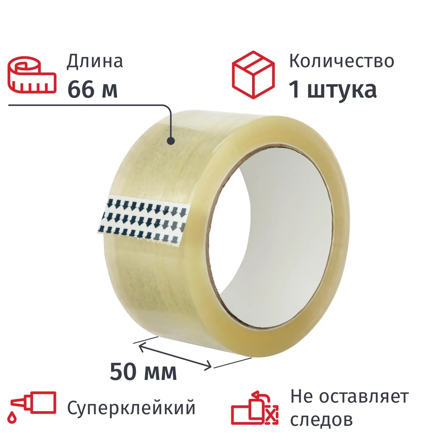 Клейкая лента упаковочная 50мм х 66м 50мкм прозрачная Члб, 2031617К