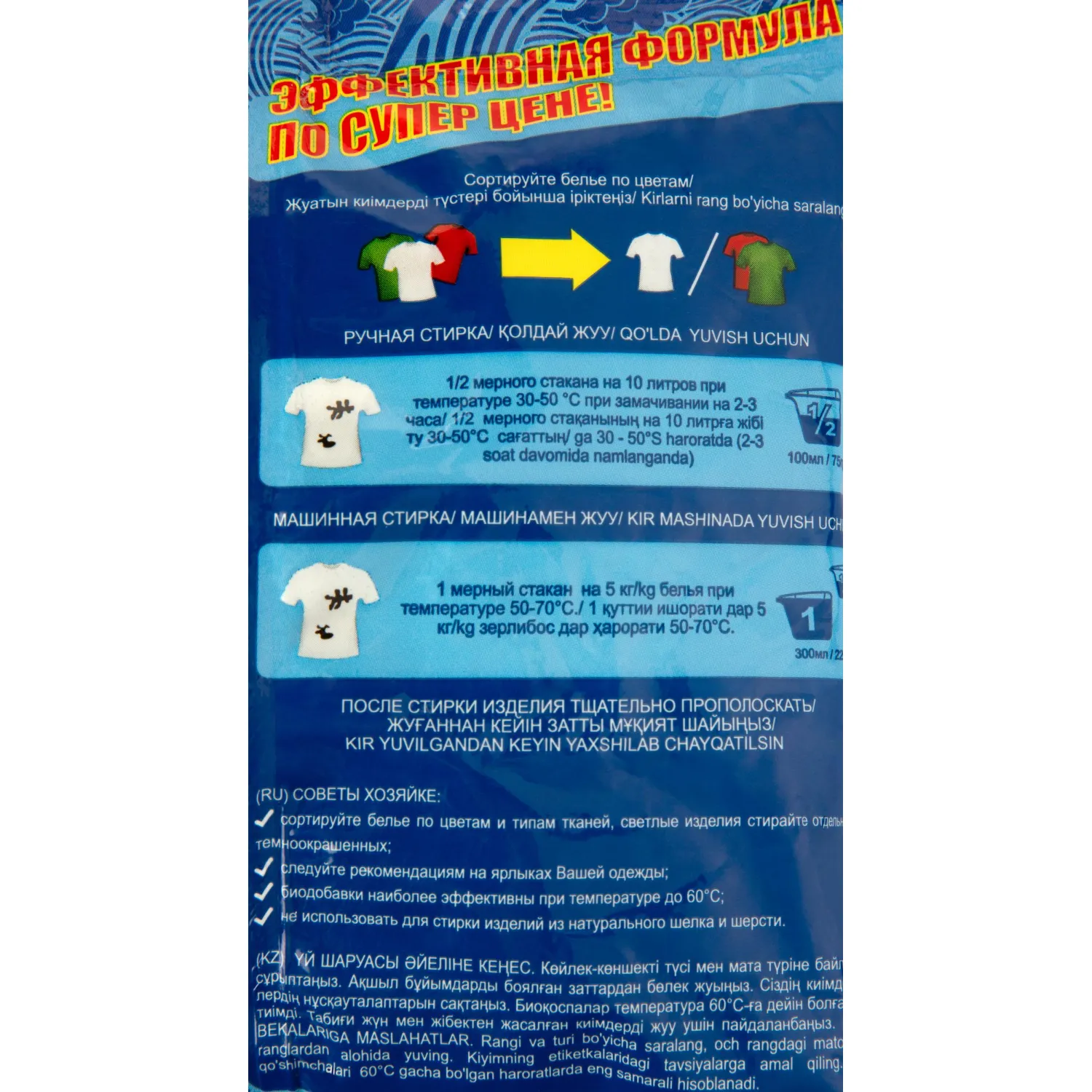 Порошок стиральный Лотос д/ручной стирки, 350гр