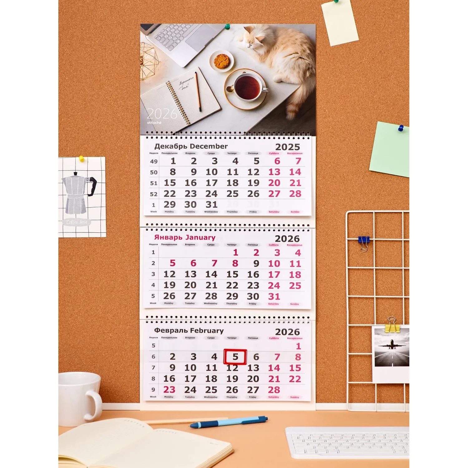 Календарь настенный 3-х блочный 2026 Трио Стандарт, 305х675, Офис важное