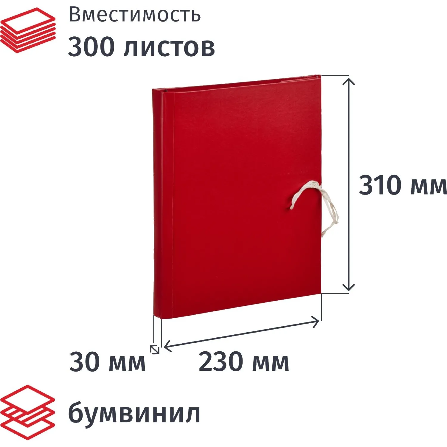 Папка архивная бумвинил 03см 4 завязки, 1010К