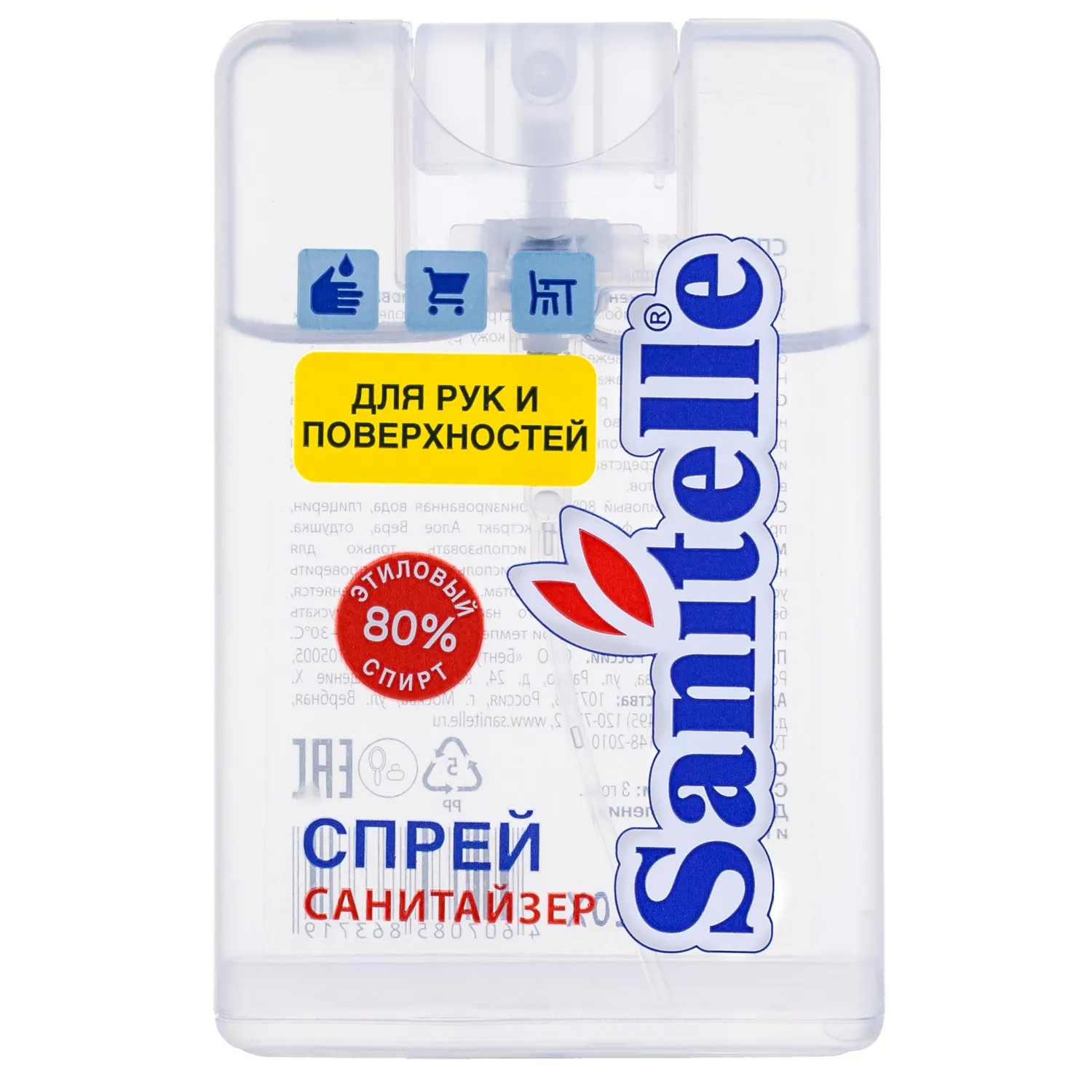 Спрей для рук антисепт Sanitelle 20мл. 6шт/уп с экстр. орг хлопка 0020-ШБ, 1012236К