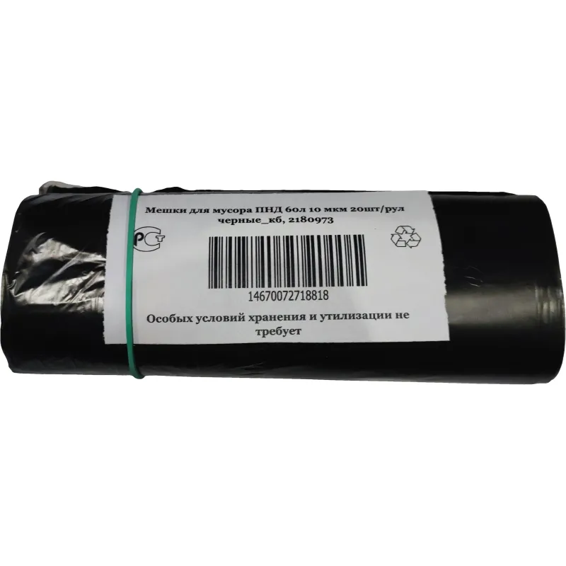 Мешки для мусора ПНД 60л 10 мкм 20шт/рул черные_КБ