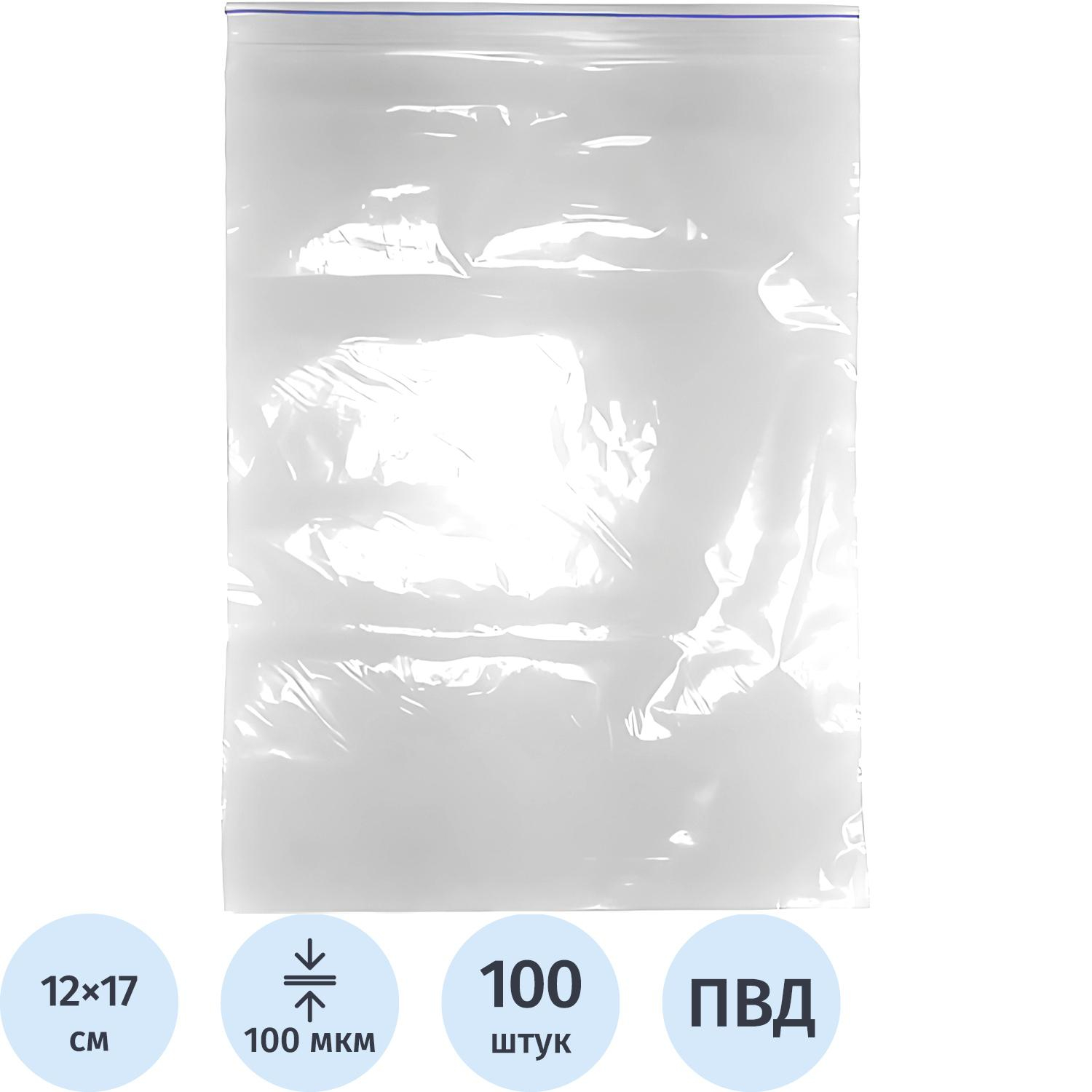 Пакет с замком (Zip Lock) 12х17 см, 100 мкм, 100 шт/уп