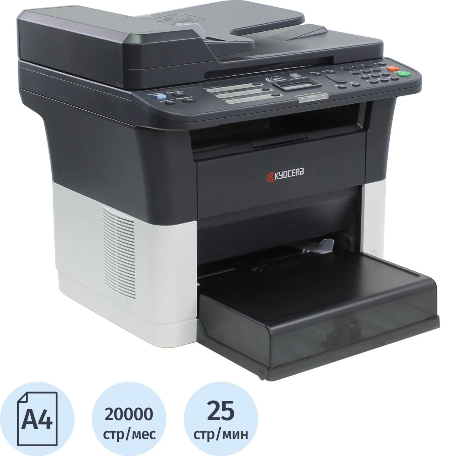 МФУ Kyocera ECOSYS FS-1025MFP (1102M63RU2/1102M63DZ2) A4. 25 стр/мин, 1045409К