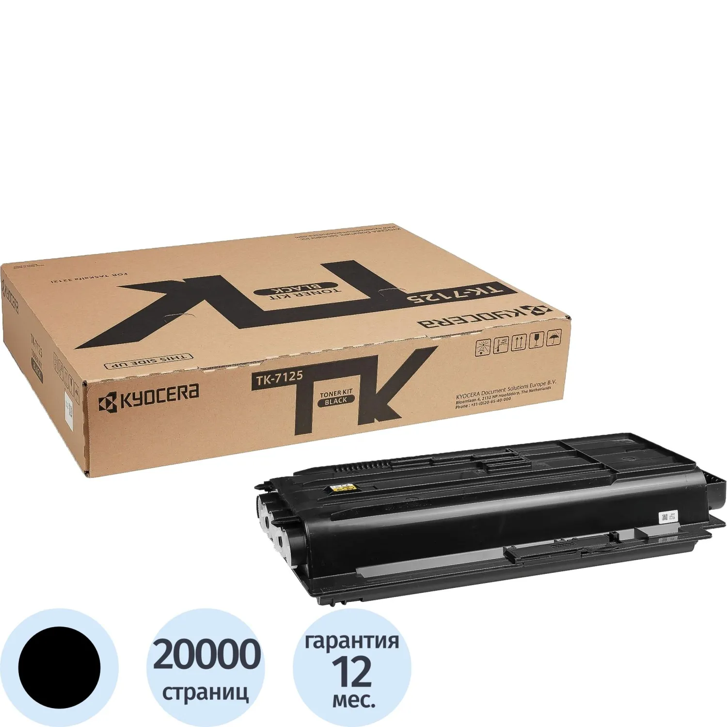 Тонер-картридж Kyocera TK-7125 чер. для TASKalfa 3212 i, 853175К