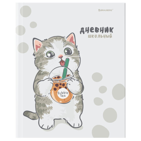 Дневник 1-11 класс 40л, твердый, BRAUBERG, матовая ламинация, Котёнок, 107601