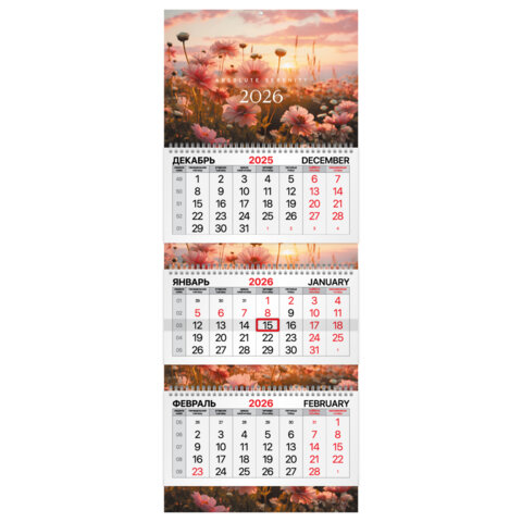 Календарь квартальный 2026 г., 3 блока, 3 гребня, бегунок, мелованная бумага, BRAUBERG EXTRA, "Цветы", 116811