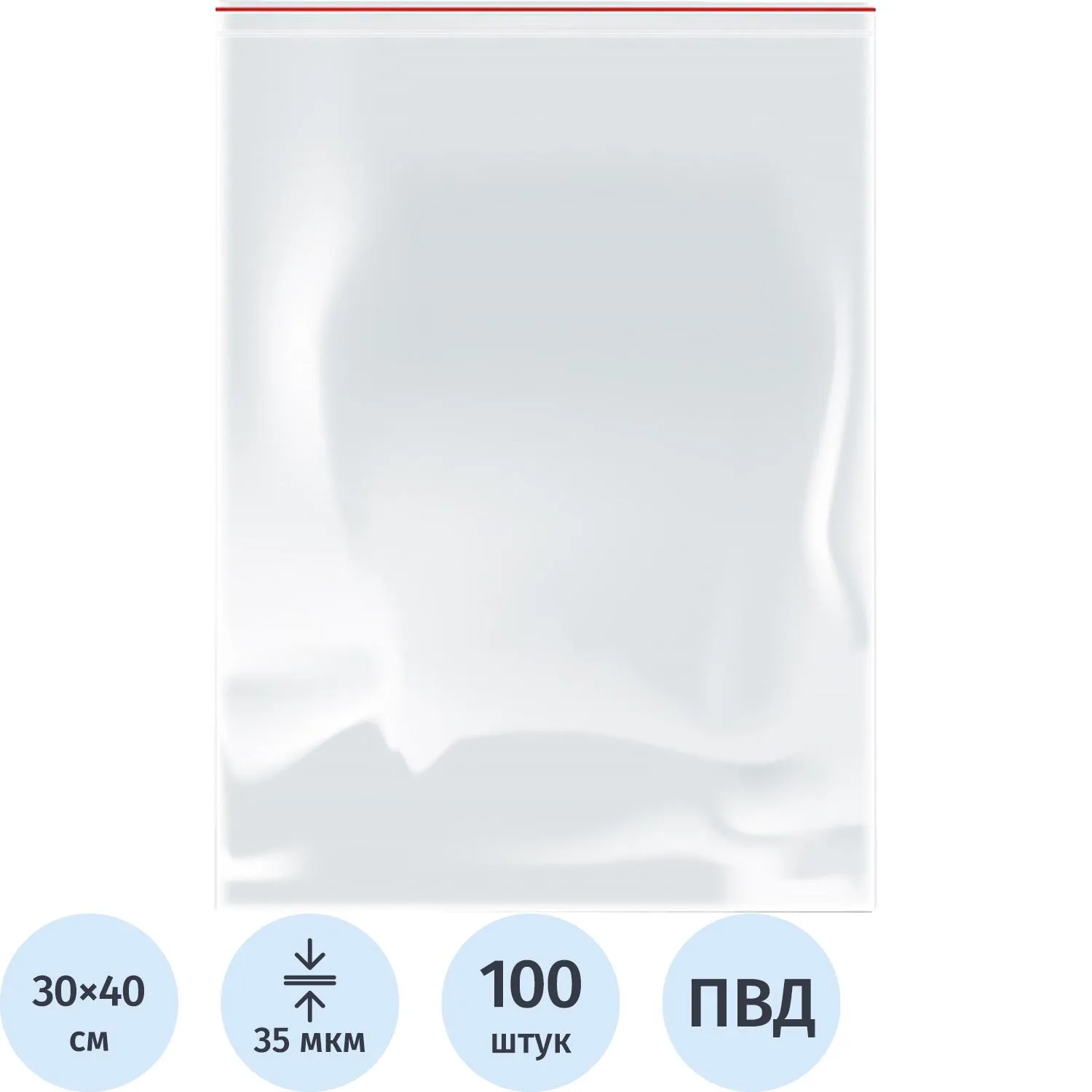 Пакет с замком (Zip-lock)   30х40см 35 мкм шт 100шт/уп, 1045825К