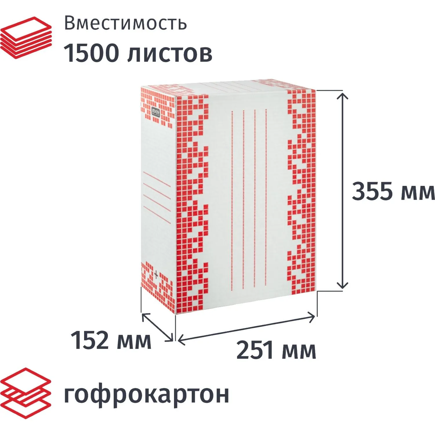 Короб архивный 150 мм,Attache Selection, 327664К