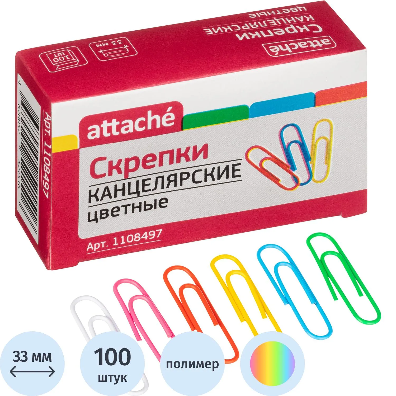 Скрепки Attache с полимерным покрытием,33 мм,разноцветные, 100 шт/уп