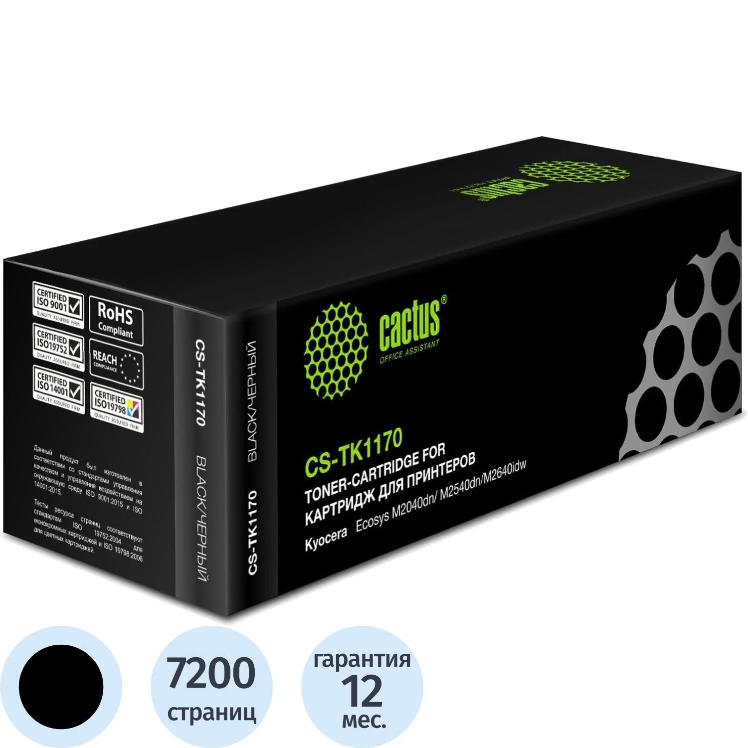Картридж лазерный Cactus CS-TK1170 TK-1170 чер. для Kyocera M2040dn/M2540dn, 1785460К