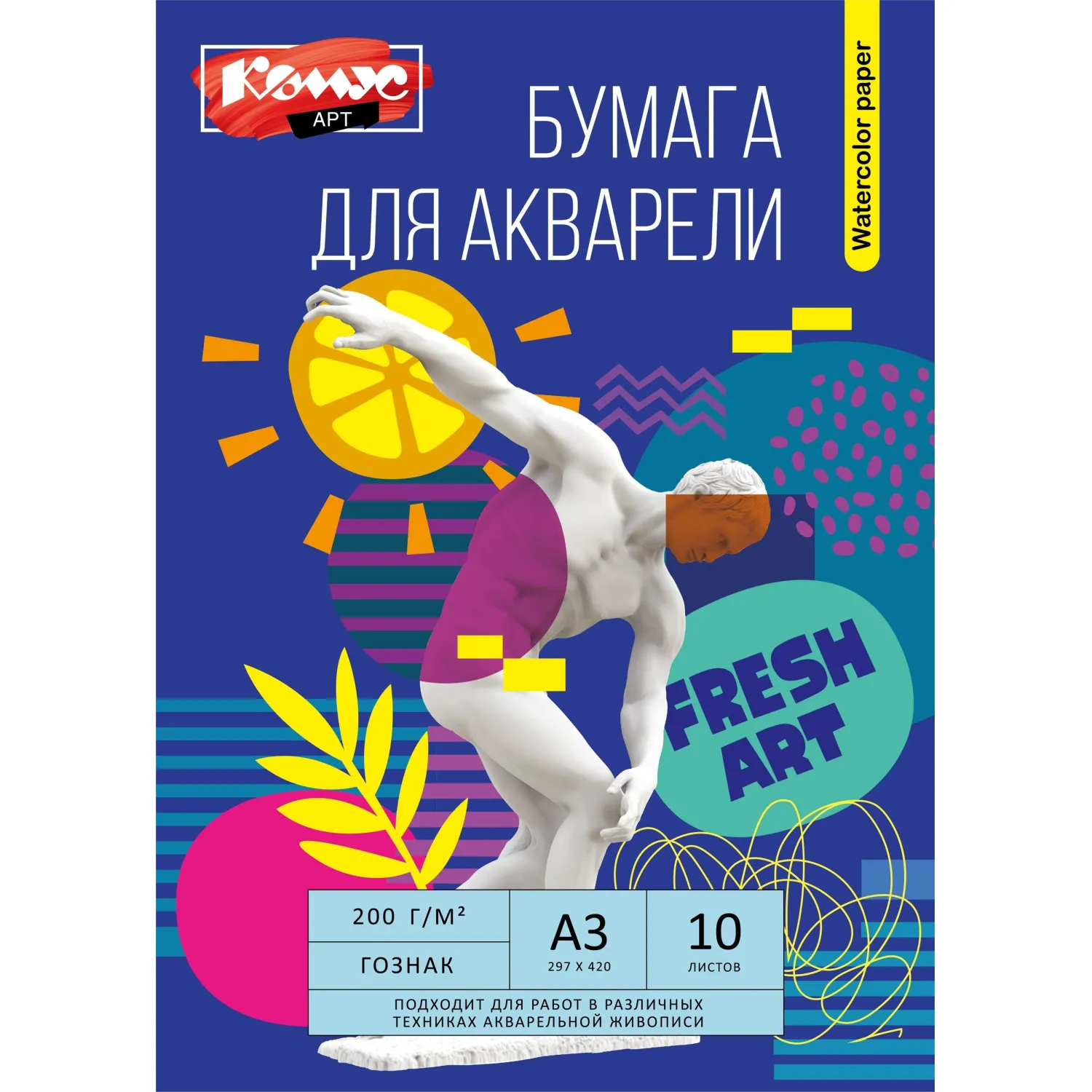 Бумага для акварели Комус Арт А3, 10 л., 200 г/м2, ГОЗНАК, в папке, 1858487К