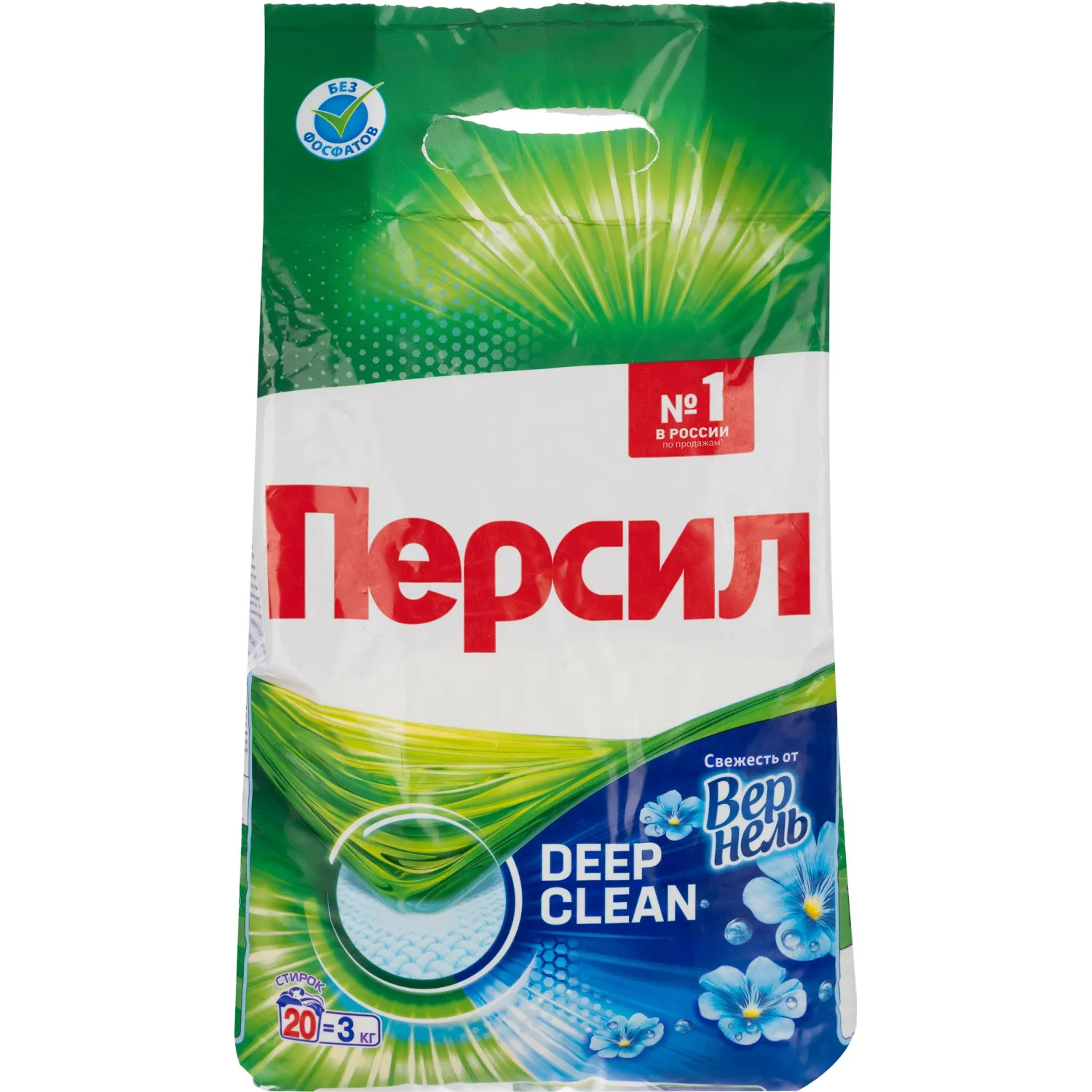 Порошок стиральный Персил Свежесть от Вернель  3КГ (20СТ)