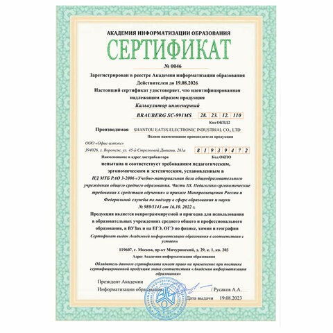 src:https://s3.ibta.ru/goods/271724/e3108ab274c84c1412d1d8a586845573_x.jpg