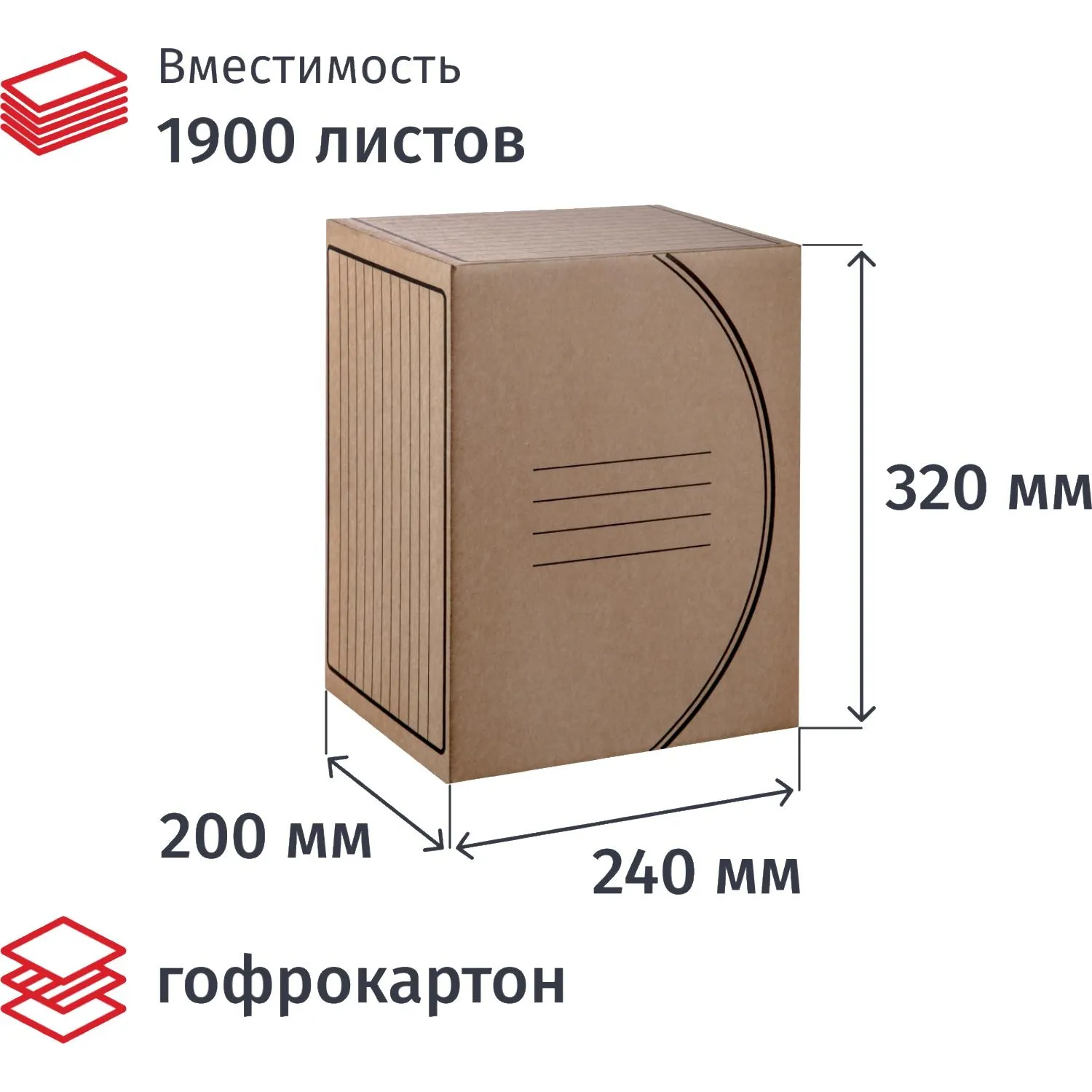 Короб архивный  гофрокартон бурый 320x200x240 мм (5 шт/уп.), 1240616К