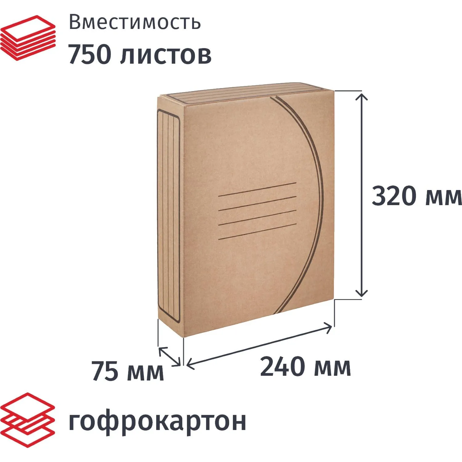 Короб архивный с вырубным замком  75мм, 5 шт.уп, 835049К