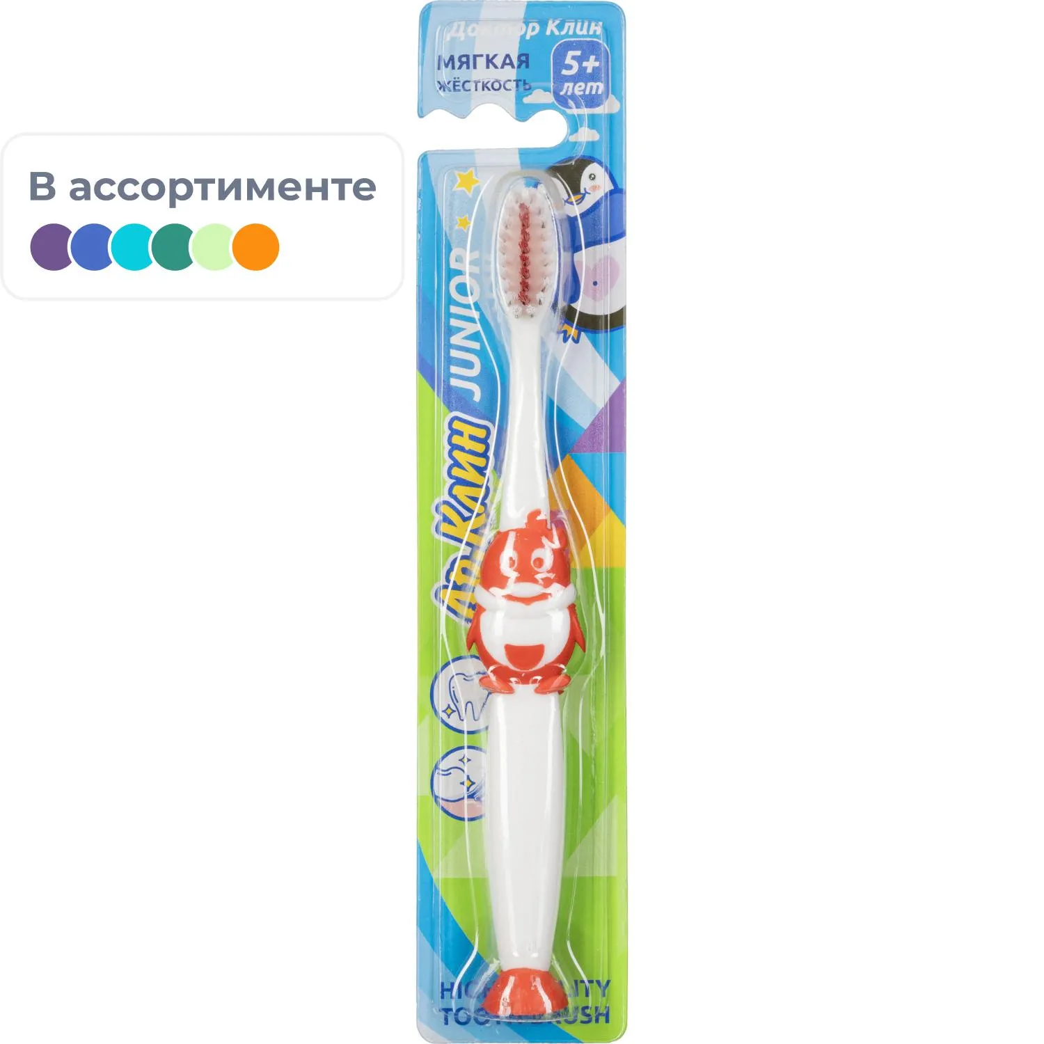 Зубная щетка детская мягкая 2,5см, 330703К