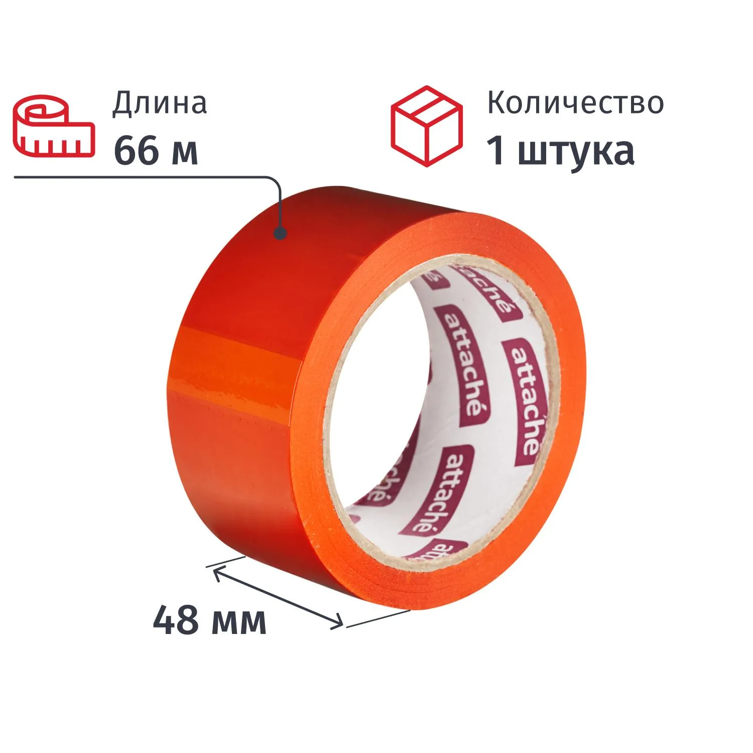 Клейкая лента упаковочная ATTACHE 48мм х 66м 45мкм оранжевый, 146159К
