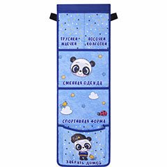 Кармашки в шкафчик для детского сада