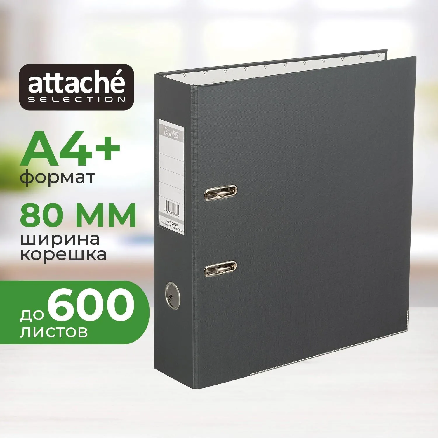 Папка-регистратор ECONOMY PLUS, 80мм, серый,ПБП1, карм.кор.,мет.уг, 411856К