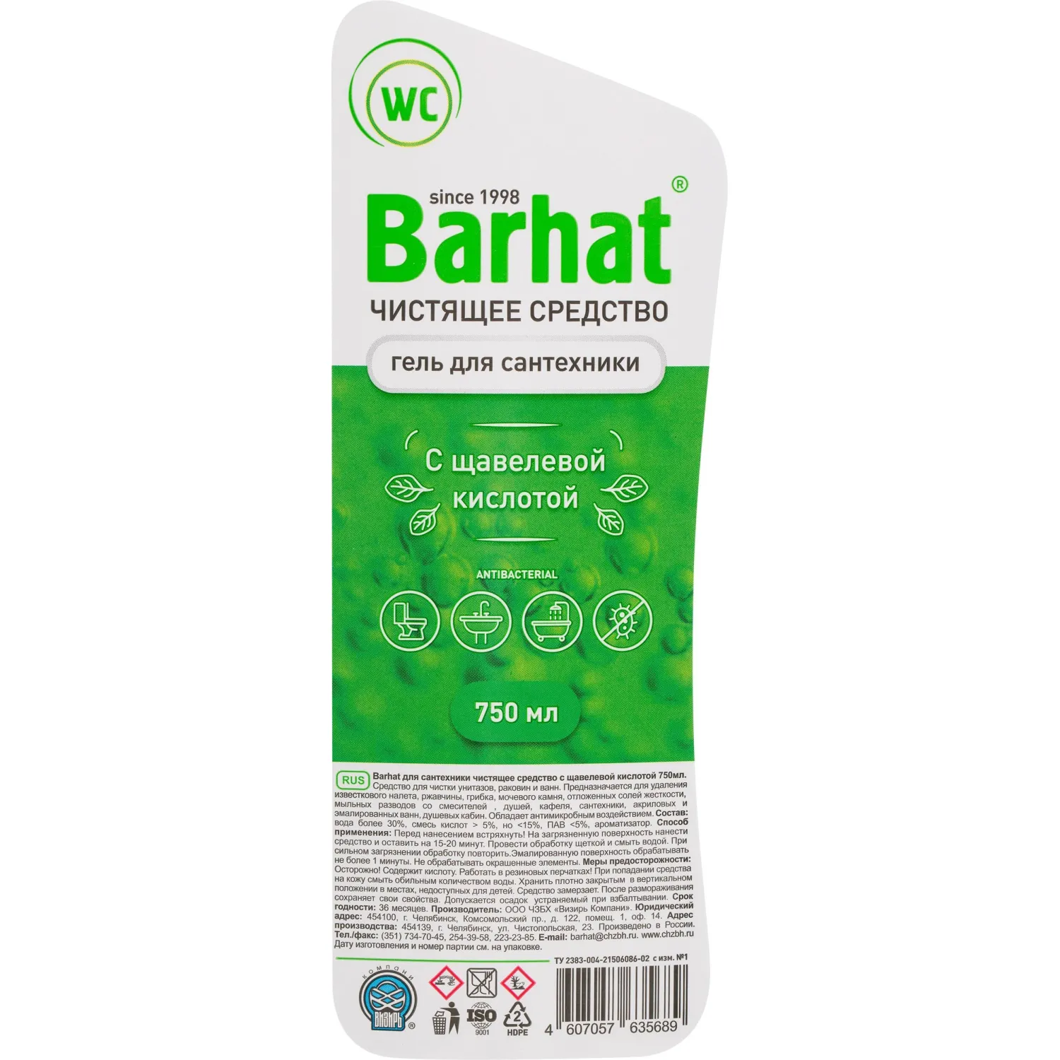 Средство для сантехники Бархат чистящее средство с щавелевой кислотой 750гр