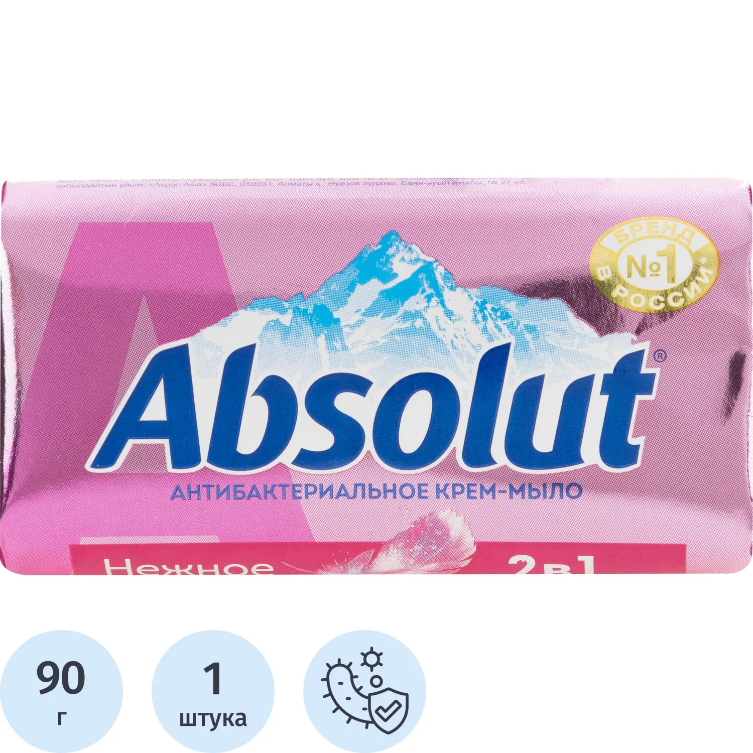 Мыло туалетное 90г ABSOLUT Антибактериальное в ассортименте  , 363575К
