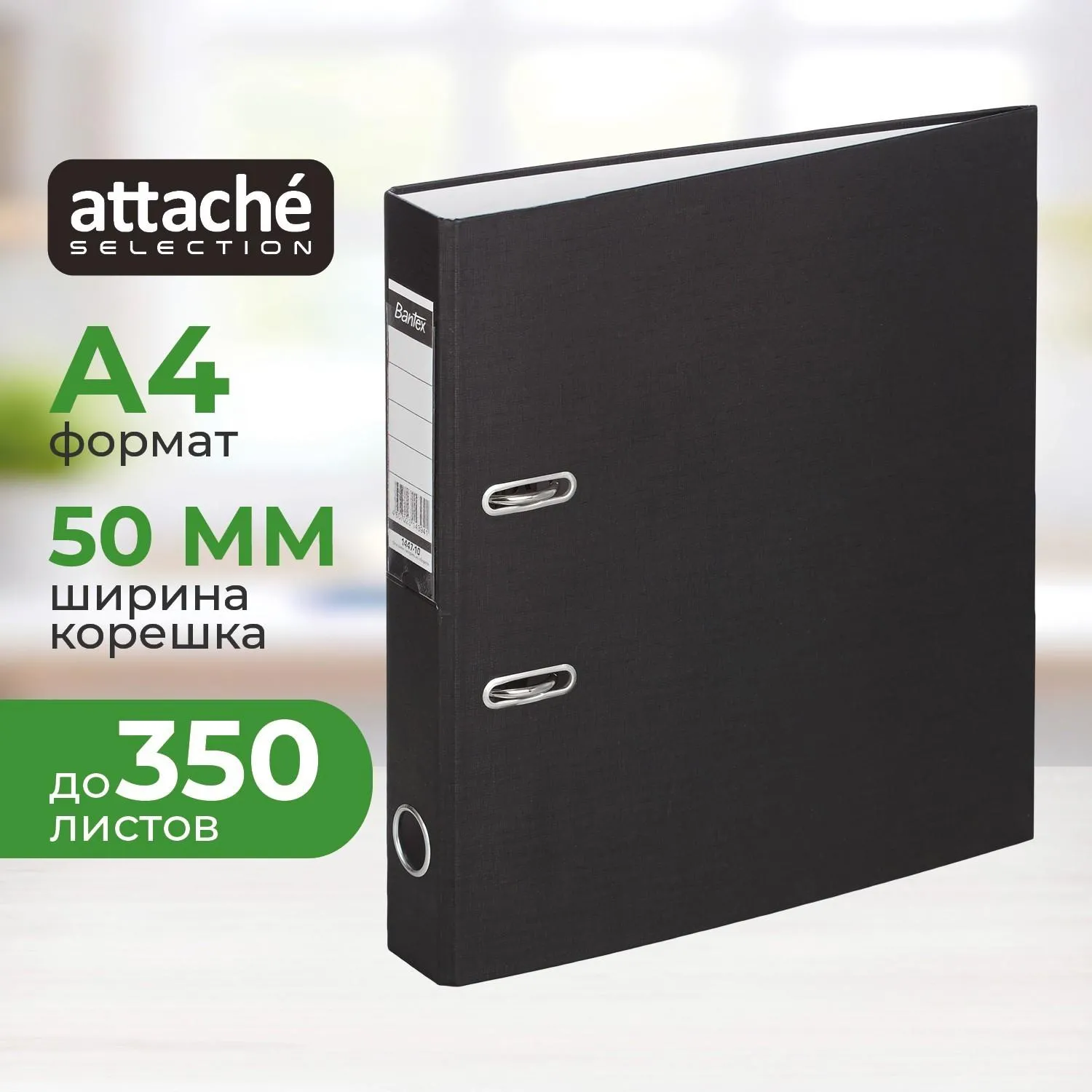 Папка-регистратор ECONOMY, б/мет.уг,50мм,черн, ПБП1,карм.кор, 46337К