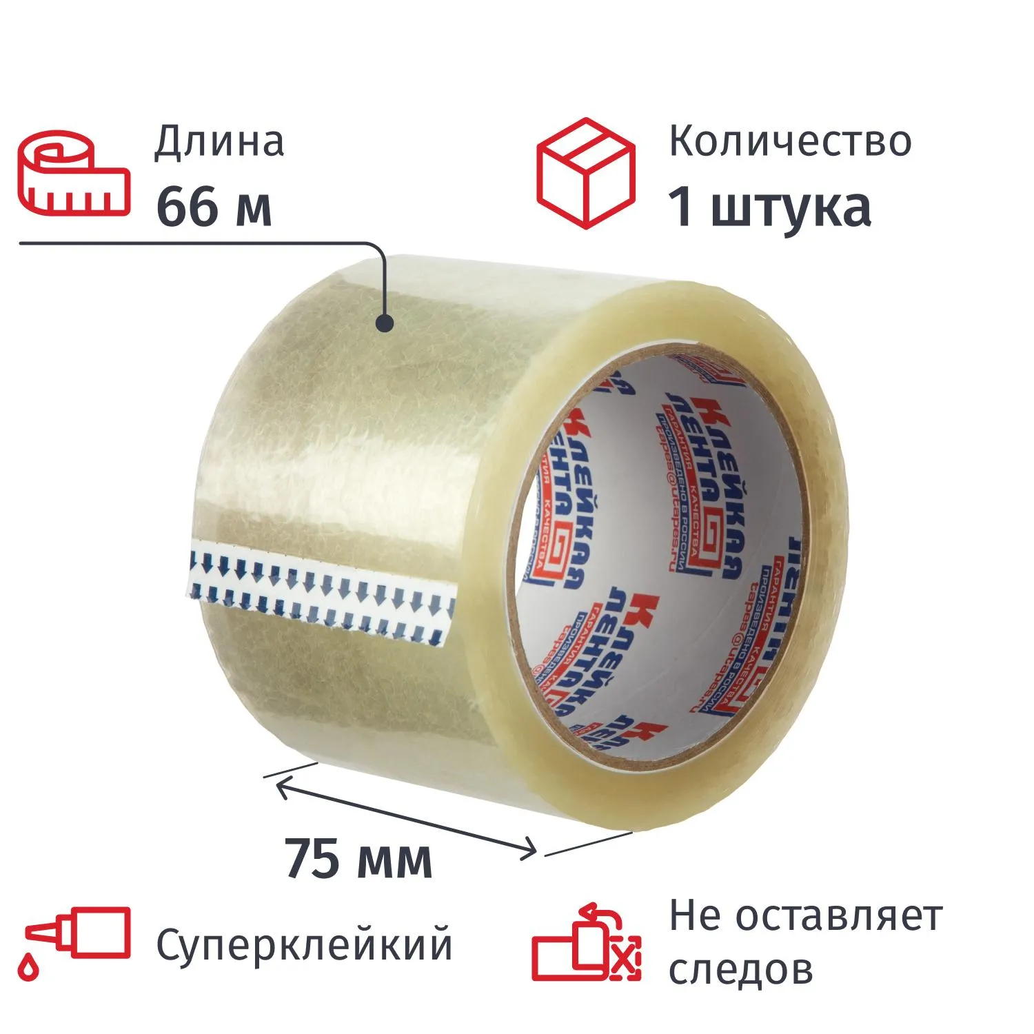Клейкая лента упаковочная 75мм х 66м 47мкм прозрачная Члб, 2031614К