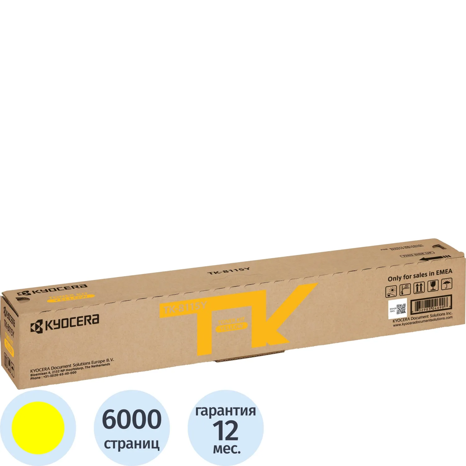 Тонер-картридж Kyocera TK-8115Y жел. для M8124cidn/M8130cidn, 832529К