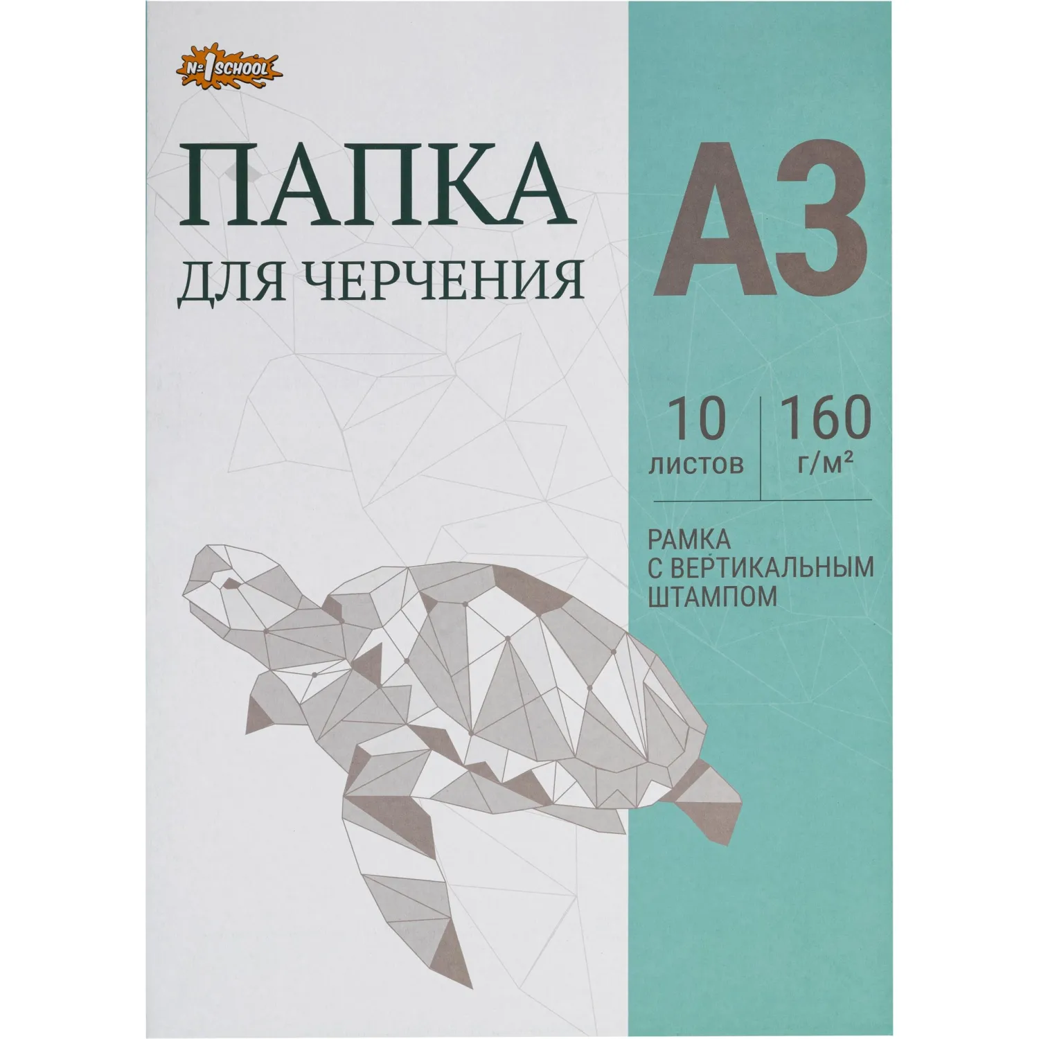 Папка для черчения  рамка верт. штампом 10лист А3 160 г/м2, 1811771К