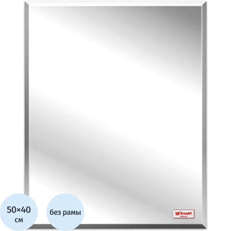 Зеркало KD_настенное Комус Мебель с фацетом 400Х500 прямоугольное