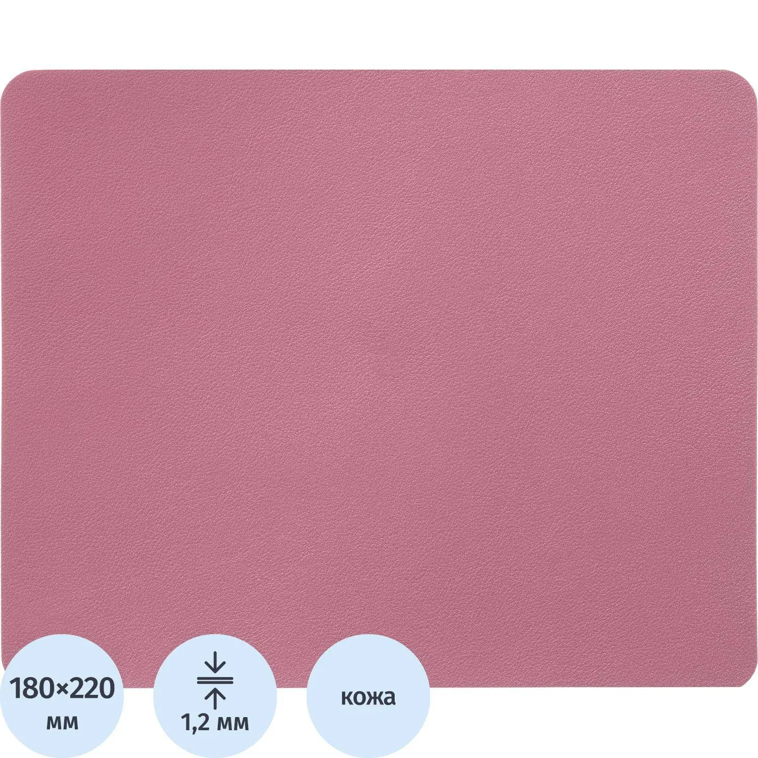 Коврик для мыши  HMP0008 иск.кожа/22х18х0,12/красный