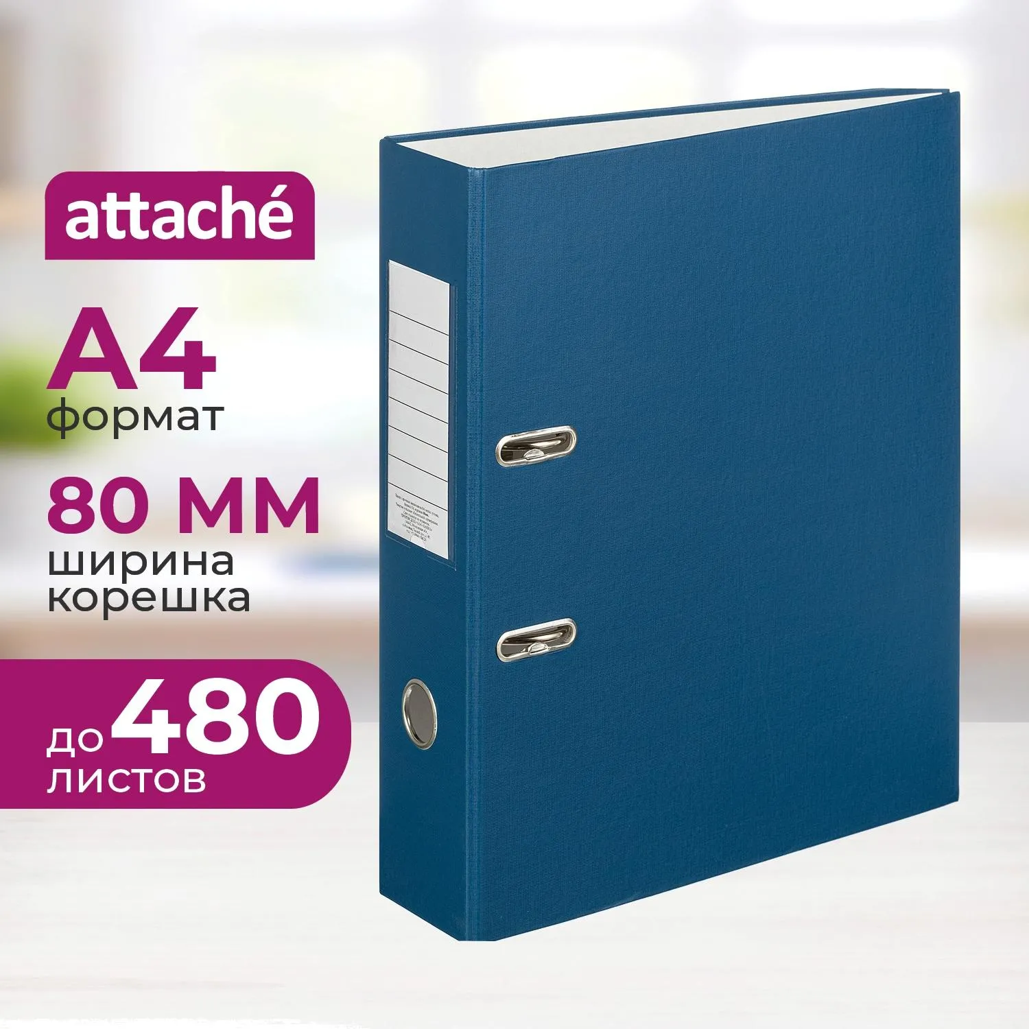 Папка-регистратор ,80 мм Элементари ,син Экономи,б/мет угол,ПБП1,карм.кор, 1026489К
