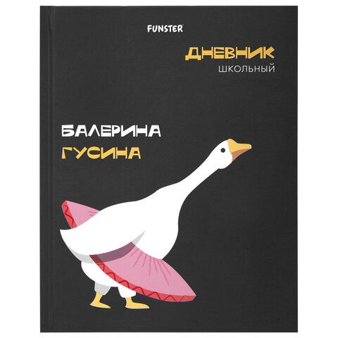 Дневник 5-11 класс 48 л., твердый, FUNSTER (ФАНСТЕР), выборочный лак, с подсказом, "Гусыня-балерина", 107615