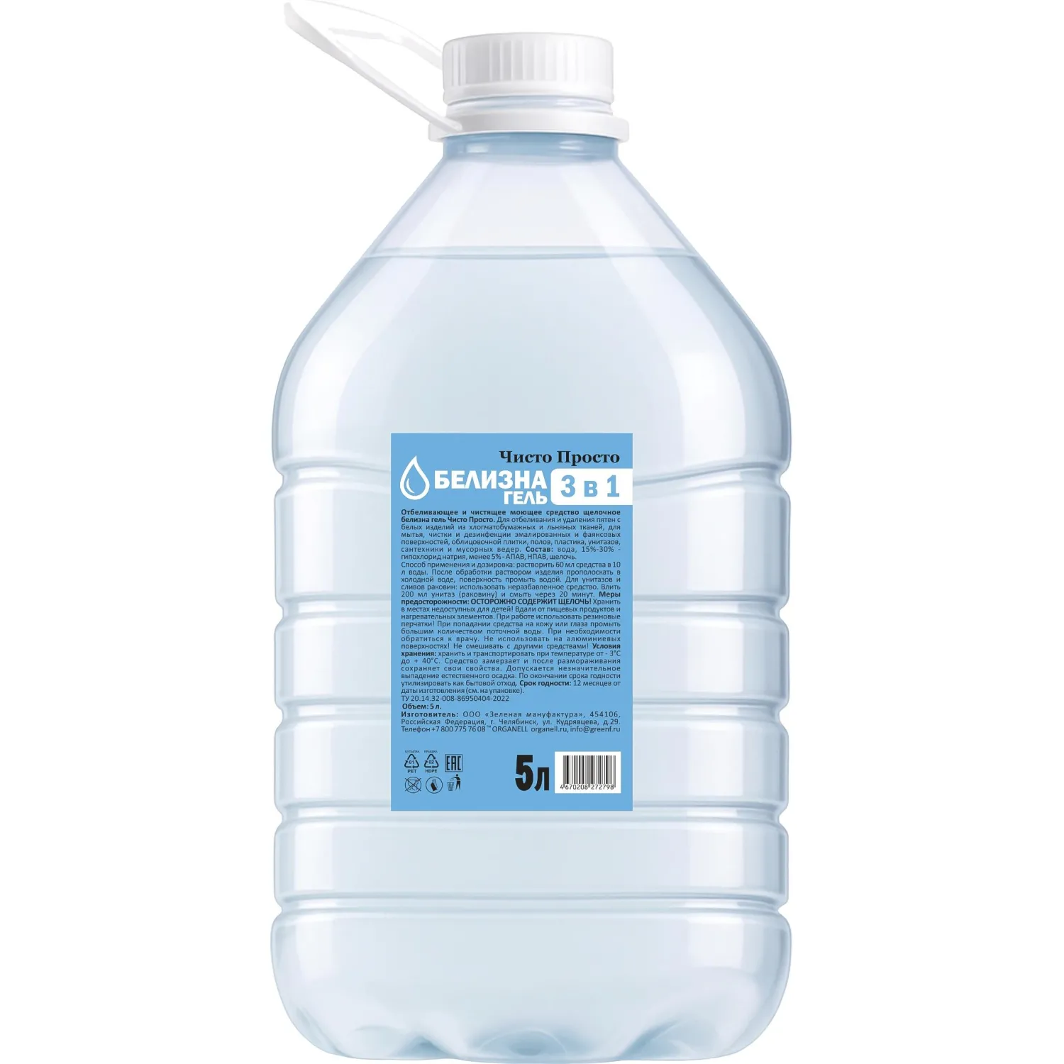 Отбеливатель Белизна гель ORGANELL 5000 мл (Чисто Просто) 15-30%, Члб