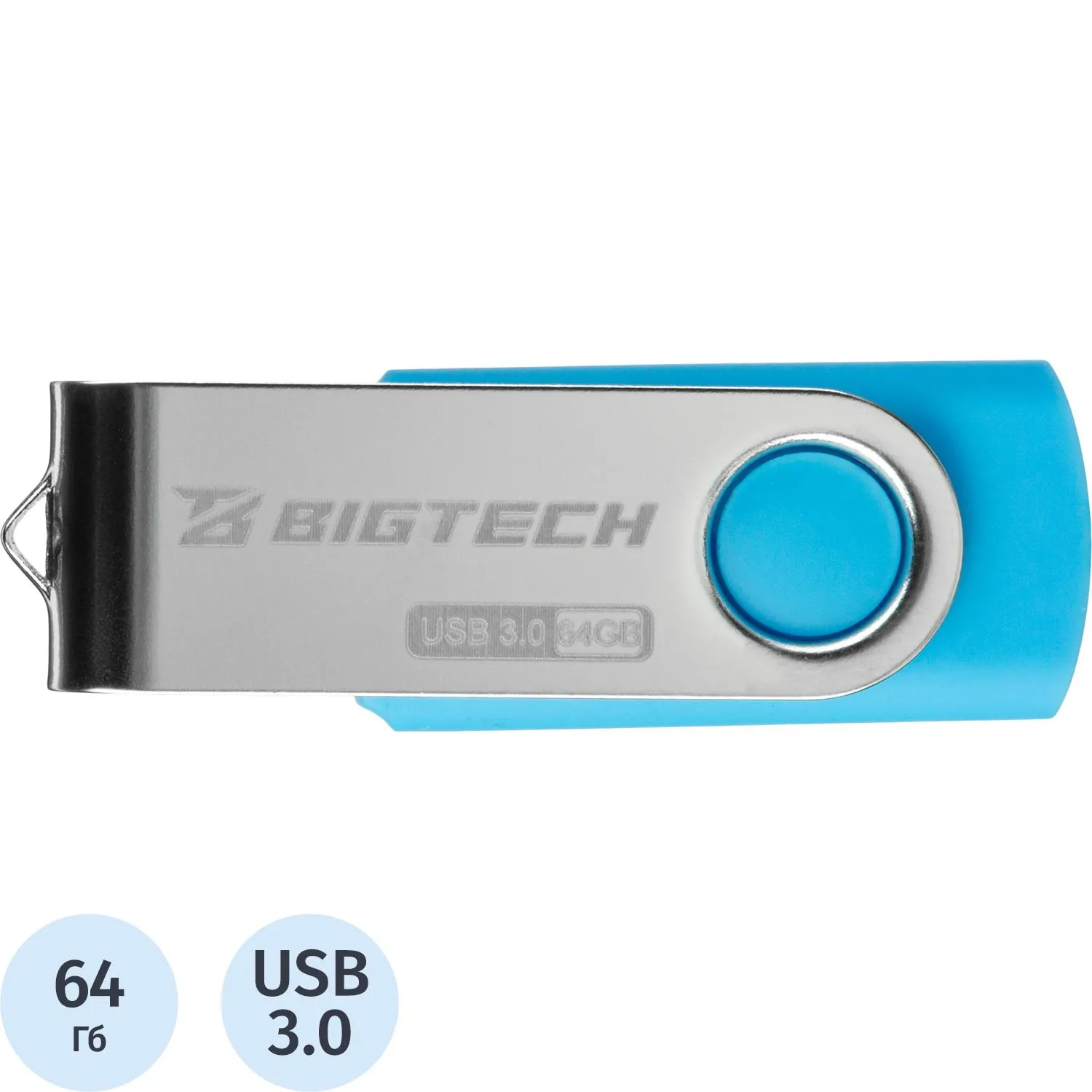Флеш-память BigTech UFD026, USB3.0, 64GB, 1940999К